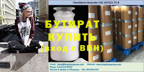 бутират Майский